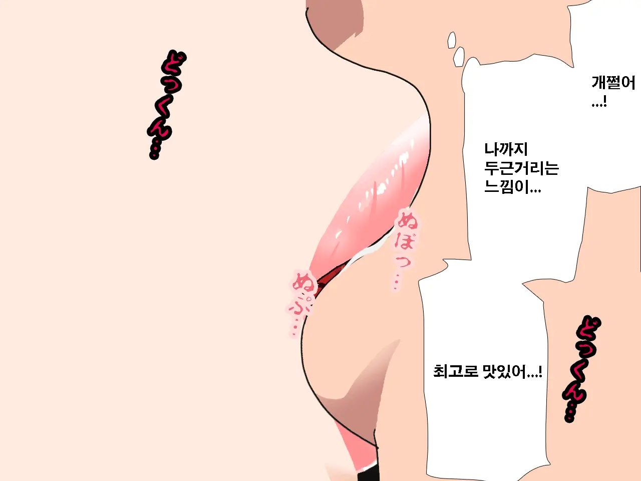Saimin Uwaki Kenkyuubu Ch. 3 | 최면 바람기 연구회 제3화